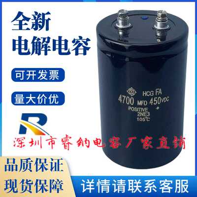 HCGFA日立电解电容可开发票包邮