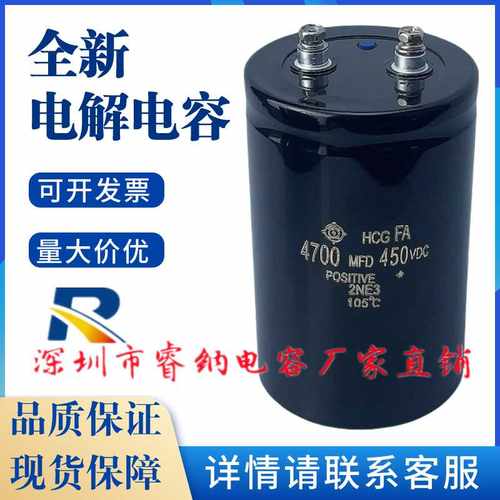 HCGFA日立电解电容可开发票包邮