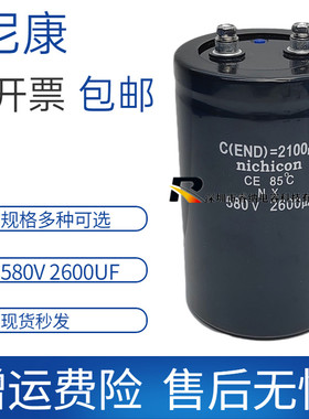 全新原装尼康CE580v2600uf电容 580V2600UF 变频器电容包邮可直拍