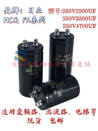 日立250V3300UF电解电容器现货
