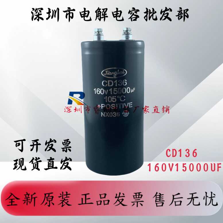 江海电解电容全新原装包邮