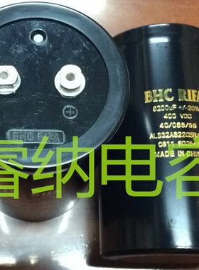 400V8200UF全新进口ALS32A82205R400 进口原装BHC RIFA电容