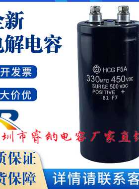全新原装HCG F5A进口日立450V330UF高压逆变滤波变频器电解电容器