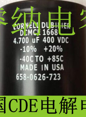 400V 4700UF全新原装美国CDE电解电容DCMCE1668 进口4700UF400VDC