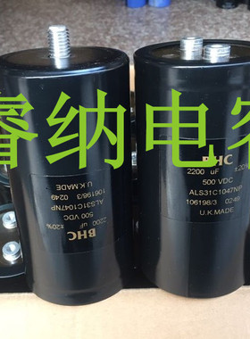500V2200UF全新原装BHC电解电容ALS31C1047NP 英国进口基美电容器