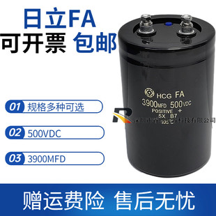 全新原装日立FA500v3900uf电解电容 原装550v3900uf变频器电容