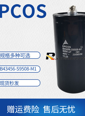 EPCOS全新B43456 S9508 M1 400V5000UF原装爱普科斯电容 包邮直拍