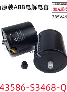 EPCOS全新385V4600UF 原装进口ABB电解电容器 B43586S3468Q1 包邮