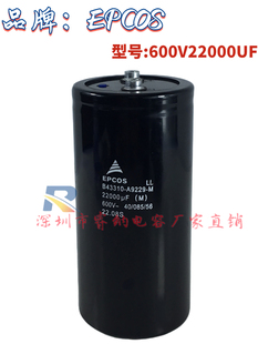爱普科斯EPCOS全新原装600V22000UF高压大电容线切割滤波电解电容