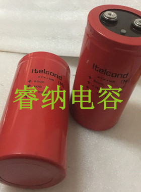 全新进口400V9000UF 450V 75X145 AYX-HR 意大利ltelcond电解电容