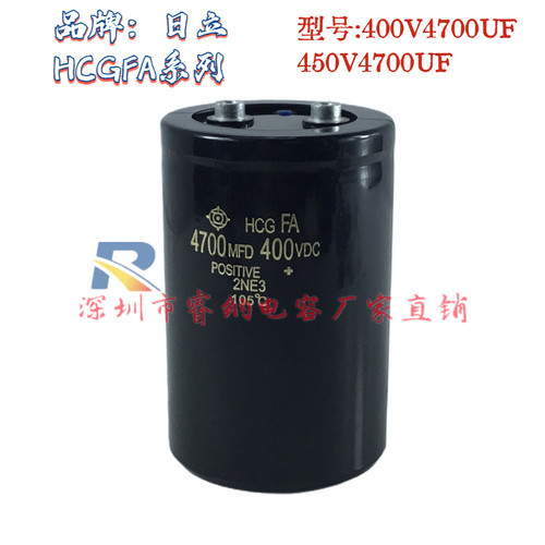 日立400V4700UF电解电容器