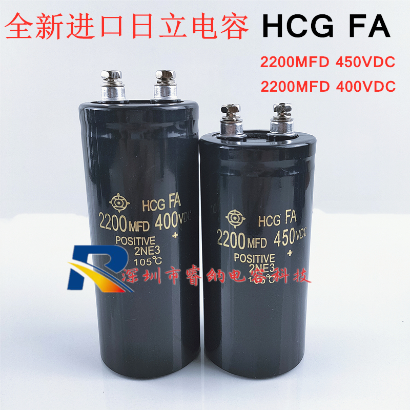 400v2200uf全新日立滤波电解电容器 2200MFD400VDC 450VDC 2200uf
