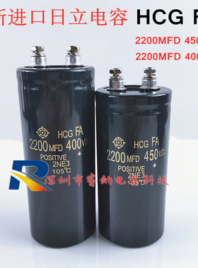400v2200uf全新日立滤波电解电容器 2200MFD400VDC 450VDC 2200uf