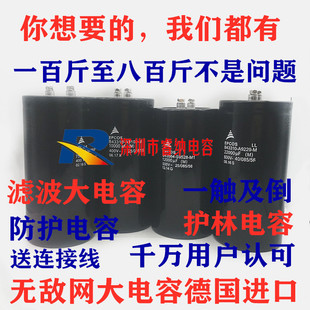 500v12000uf无敌网电容 防护滤波大电容600v22000uf 400v10000uf
