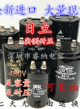 4700MFD400VDC日立电容器 3900UF变频器滤波6800UF原装5600UF450V