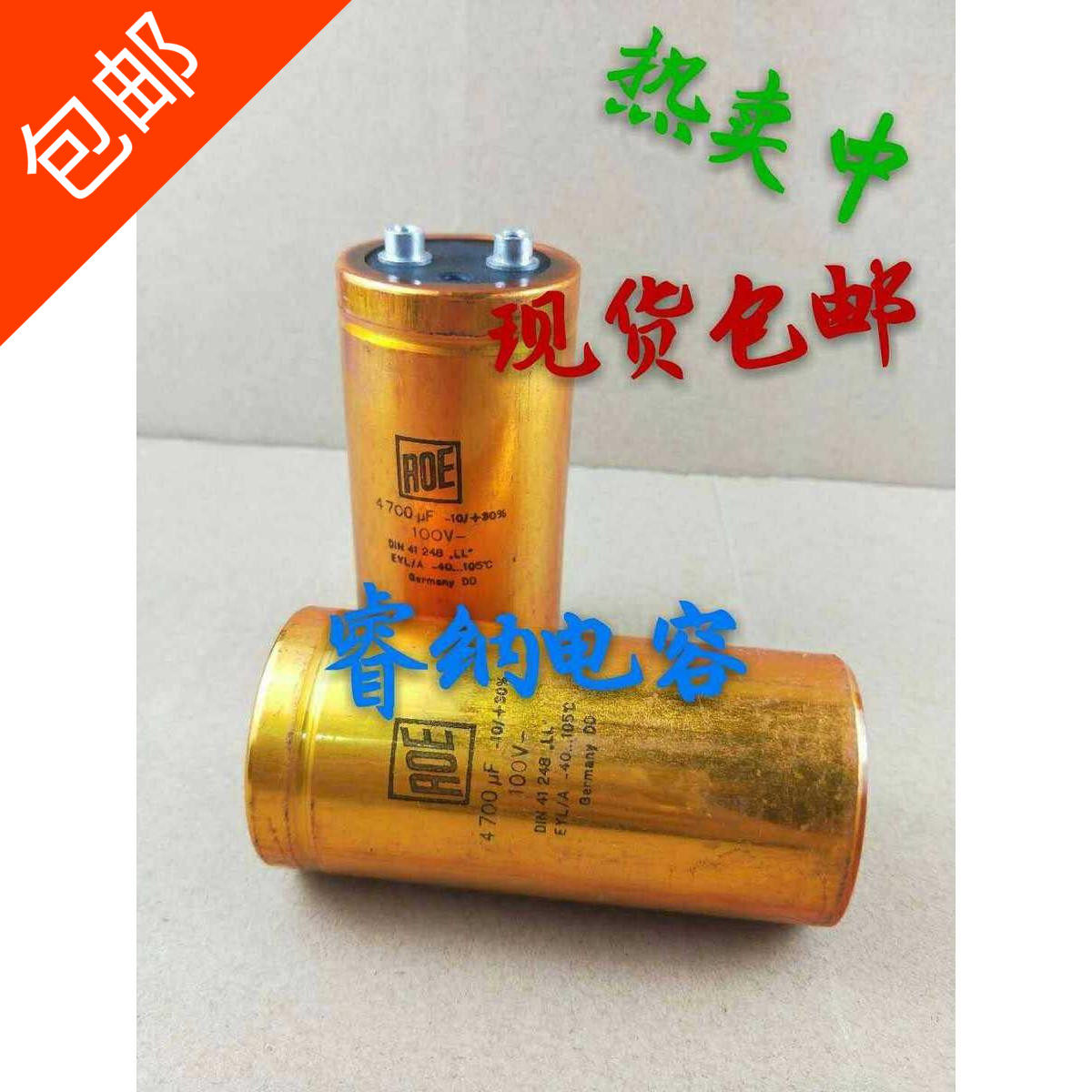 拆机 德国ROE 100V47电容器