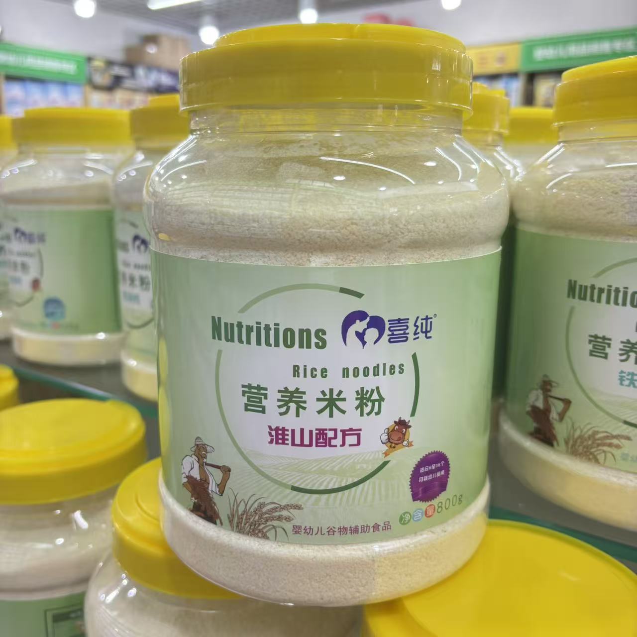 喜纯铁锌钙米粉婴幼儿宝宝营养米粉淮山米糊婴儿辅食800g