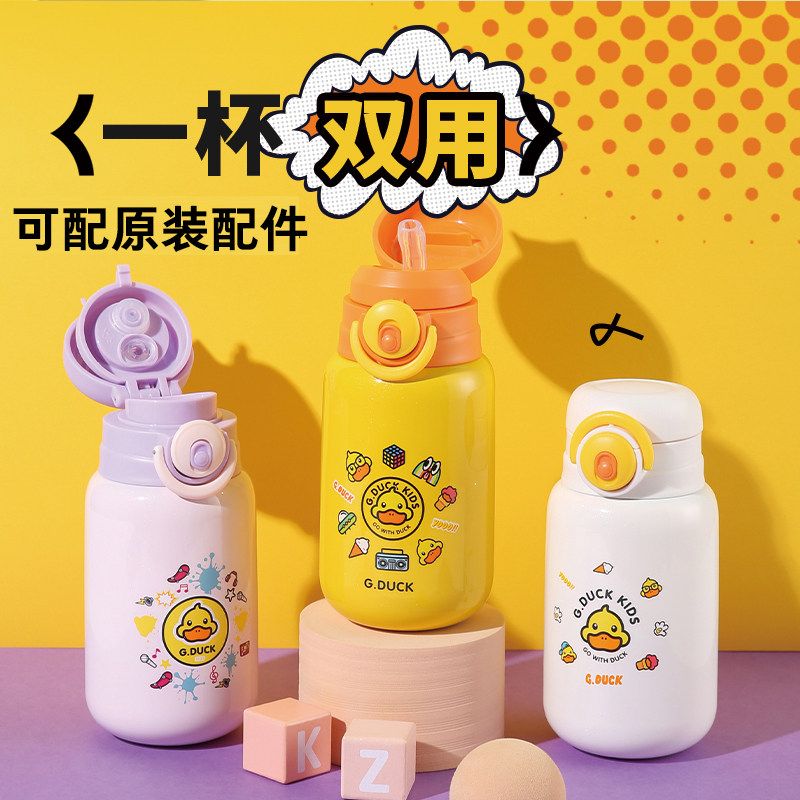 小黄鸭儿童保温杯上学专用316食品级吸管杯子幼儿园水杯男童女童