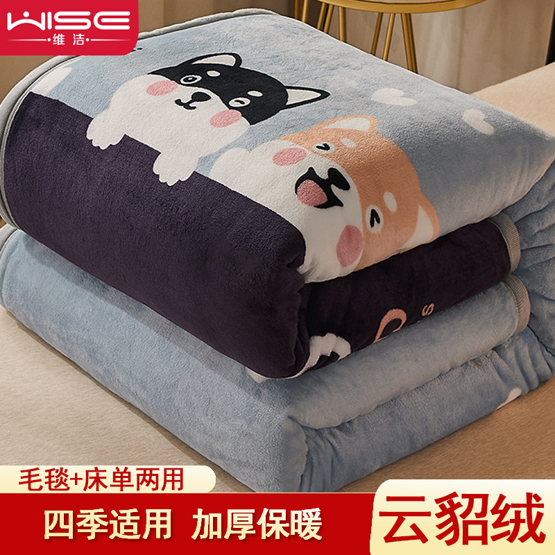 維潔毛毯辦公室午睡空調毯秋冬季加厚沙發小毯子法蘭絨珊瑚絨蓋毯在類目 牀上用品, 休閒毯/毛毯/絨毯中 - 來自Buy2taobao.com提供專業的淘寶代購服務