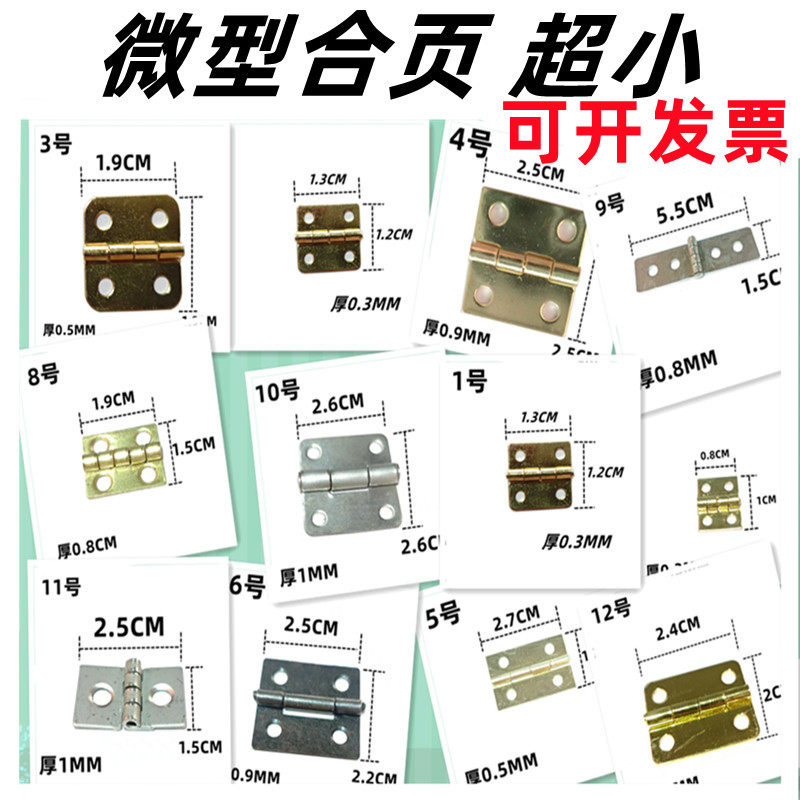 小合页铰链微型合叶木门模型合页柜门屏风金色古铜色迷你合页大全,基础建材,普通型合页,淘宝优惠券,粉丝福利购,淘宝优惠卷