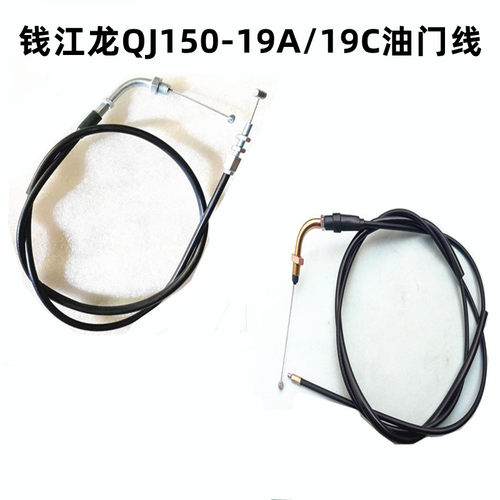 适用钱江摩托车配件钱江龙QJ150-19A/19C油门线拉线油门拉索