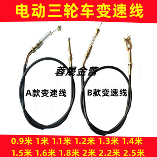 电动三轮车 三轮车高低速线 变速线 变档线 高低档箱体专用档线