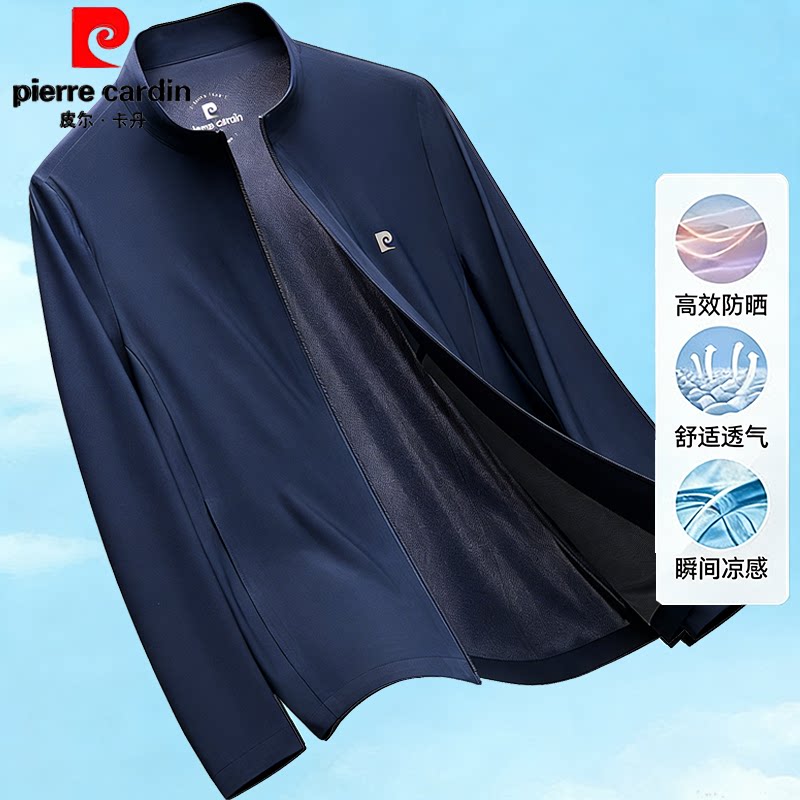 皮尔卡丹防晒衣男士夏季薄款户外防紫外线立领冰丝速干夹克外套男