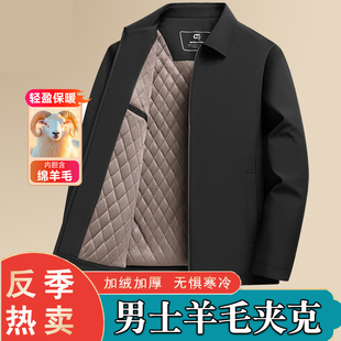 冬季羊毛棉服翻领夹克男士商务休闲保暖加绒加厚中老年爸爸装外套