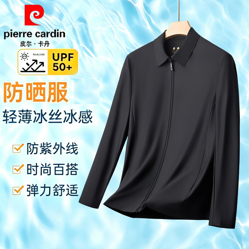 【冰丝】皮尔卡丹2026新款防晒衣男款夏季轻薄透气防晒服夹克外套