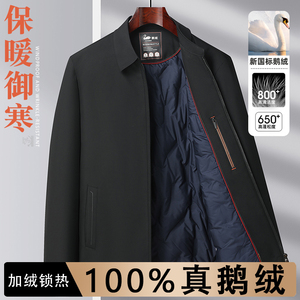 羽绒服男休闲保暖御寒鹅绒夹克加绒加厚爸爸时尚翻领中老年外套