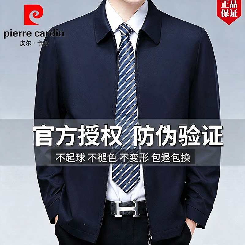 皮尔卡丹薄款夹克男宽松休闲爸爸装外套春秋透气中老年男士上衣