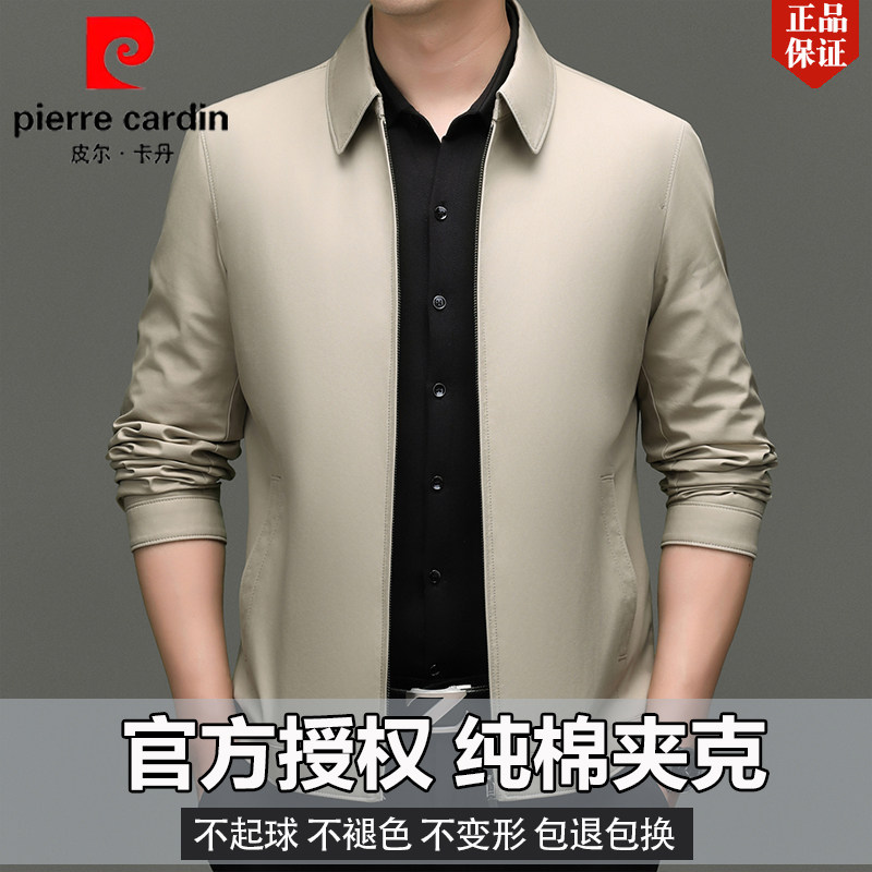 皮尔卡丹男士纯棉春秋翻领夹克
