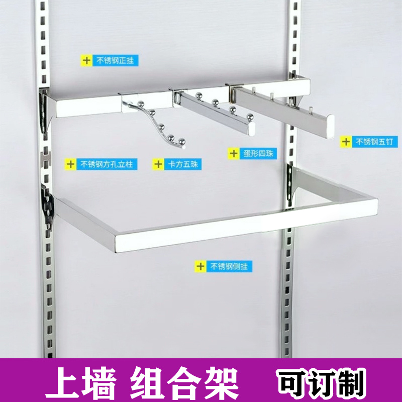 服装手机配件饰品内衣五金工具店上墙组合展示货架子立柱正挂侧挂