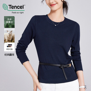 柔软莱赛尔天丝羊毛长袖 t恤女士洋气内搭薄款 面膜T正肩打底衫
