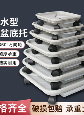 正方形移动花盆托盘万向轮带接水盘滚轮托架花托大号塑料底座底托