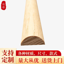 定制实木半圆线条弧形木条滴水线水曲柳阴阳角线扣线封边条白木