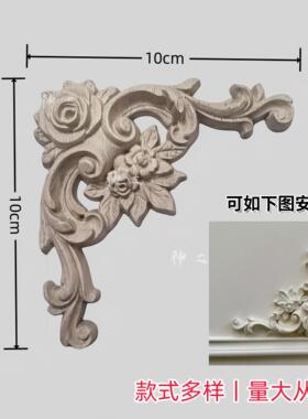 法式实木角花线条欧式墙面雕花客厅背景墙装饰拼花天花吊顶组合花