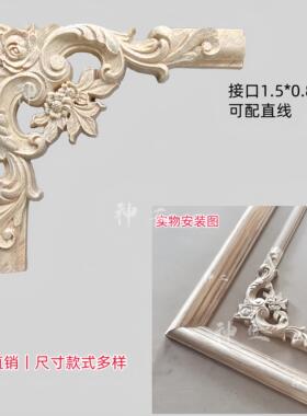 东阳木雕实木角花柜门发欧式花格背景墙木雕花片对角婚礼装饰法式