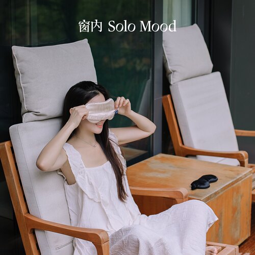 窗内Solo mood【双面真丝眼罩】桑蚕丝富含氨基酸和丝胶蛋白 透气