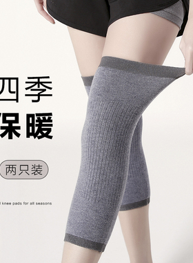 护膝保暖老寒腿成人膝盖关节防寒
