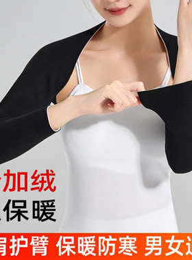 德绒加绒护肩膀护颈椎保暖睡觉秋冬季男女月子肩周坎肩中老年防寒