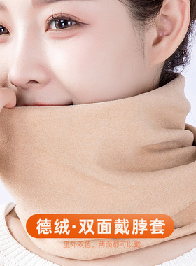 秋冬脖套德绒保暖不起球百搭