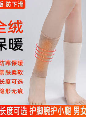 德绒护脚踝套保暖秋冬加厚男女护脚腕脚脖子睡觉防寒护腿小腿袜套