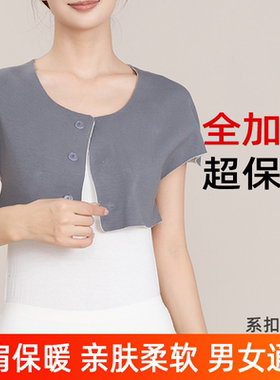 护肩膀坎肩睡觉保暖加绒女士月子产妇肩周防寒男披肩老年马甲秋冬
