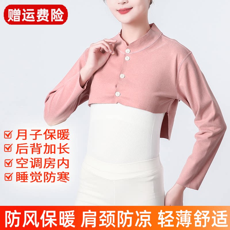 护肩坎肩睡觉长袖防着凉空调房男女小披肩德绒月子保暖颈椎四季