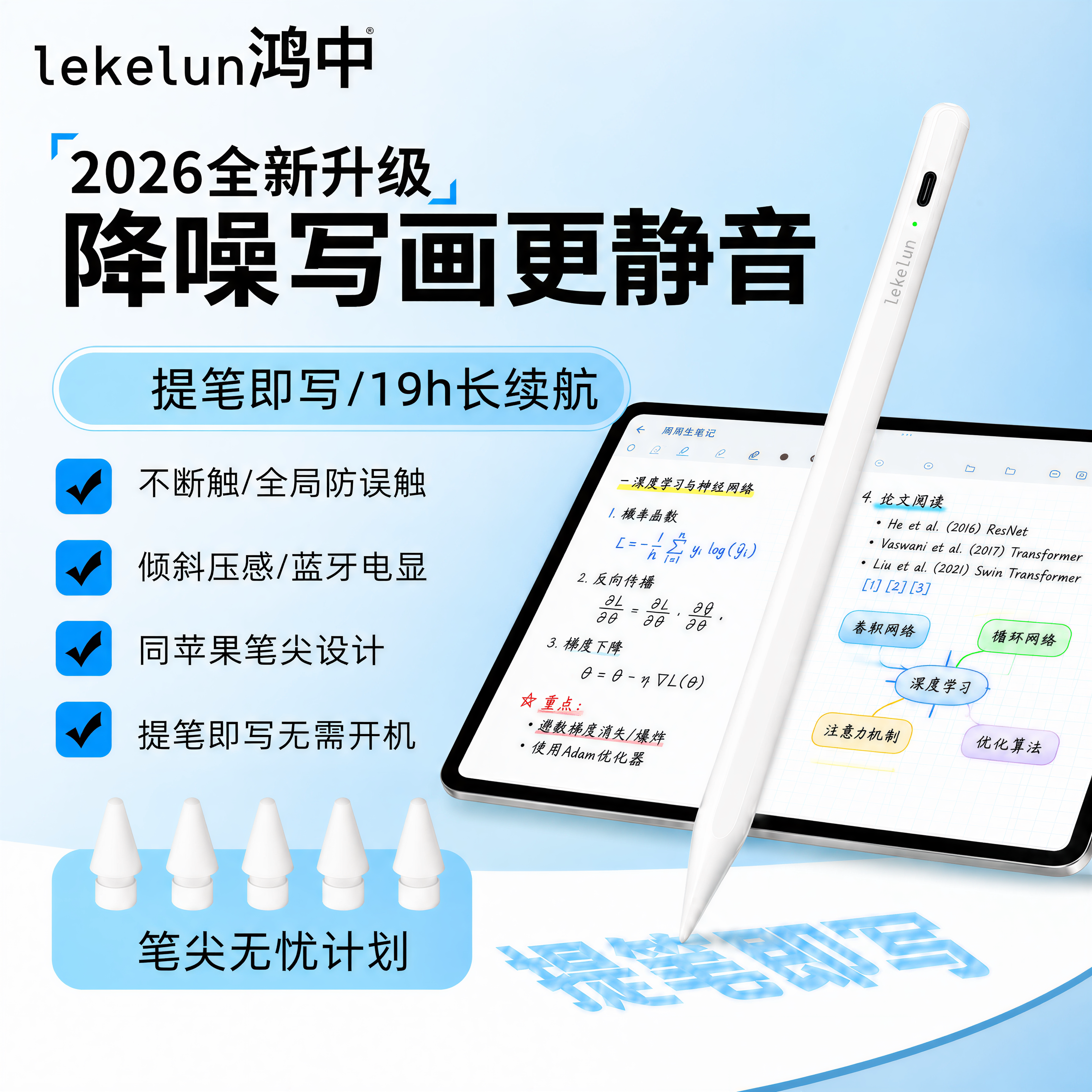 鸿中ipad电容笔适用applepencil二代手写笔iPad mini苹果触控笔air平板电脑pro触屏笔9书写绘画10通用lekelun