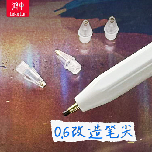 鸿中电容笔晶孔针管笔尖耐磨阻尼