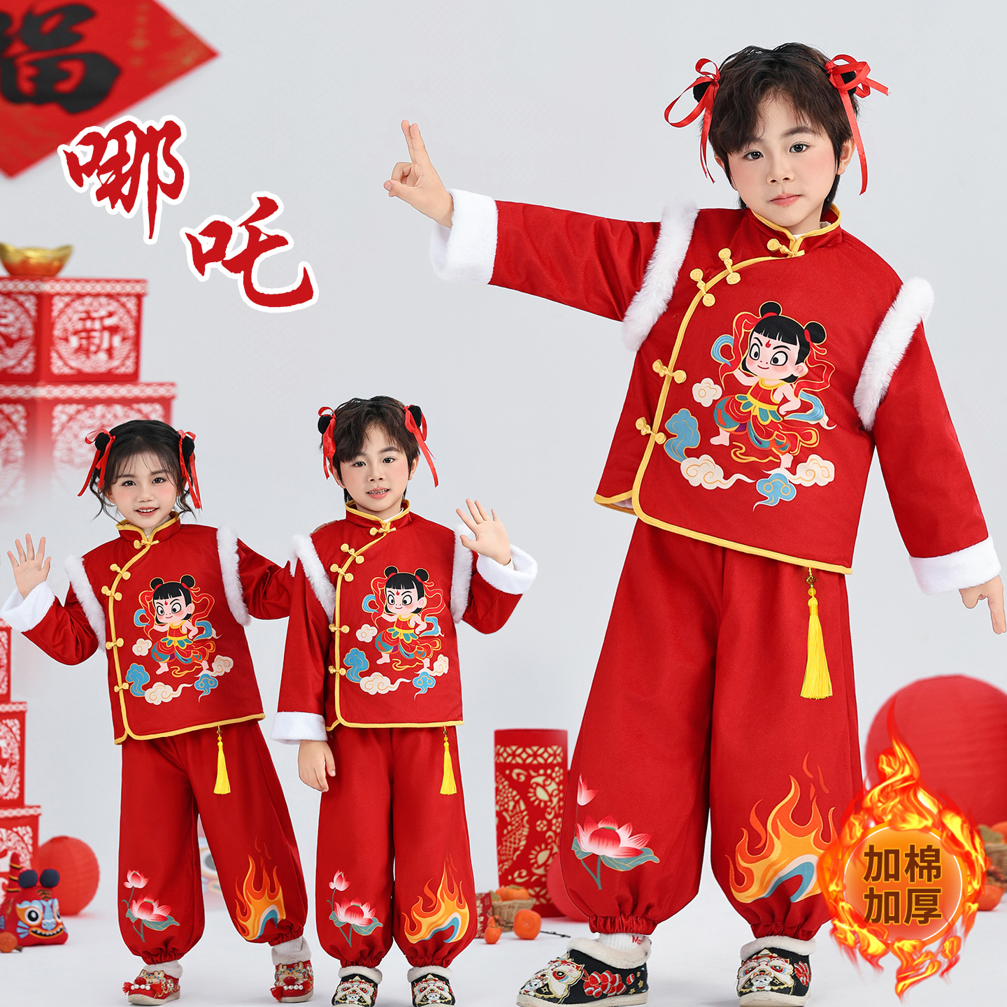 元旦儿童汉服哪咤国风演出服男女童冬装拜年服合唱表演服周岁礼服