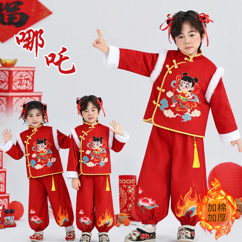 元旦儿童汉服哪咤国风演出服男女童冬装拜年服合唱表演服周岁礼服