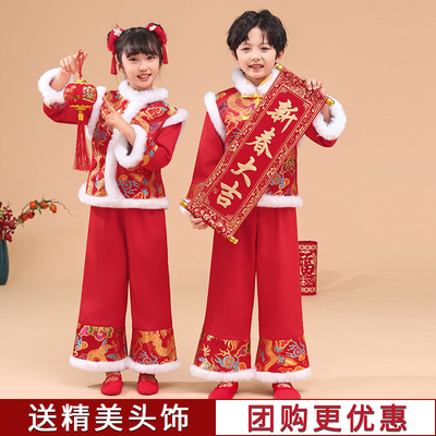 春晚儿童喜庆演出服民族男童女童中国风舞蹈表演秧歌拜年服开门红